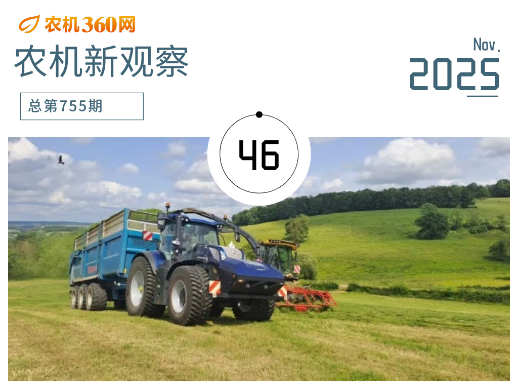 The transformation of tractor industry towards new energy